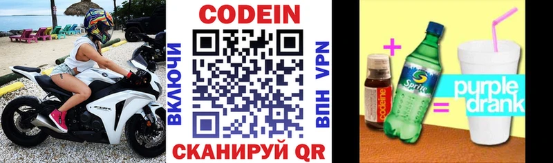 Кодеиновый сироп Lean напиток Lean (лин) Среднеколымск