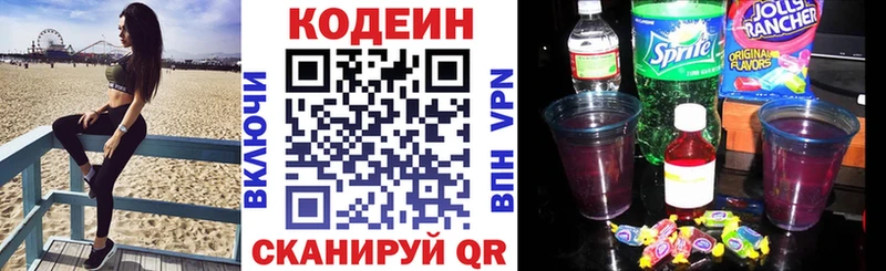 Кодеин напиток Lean (лин)  наркотики  кракен как зайти  Среднеколымск 