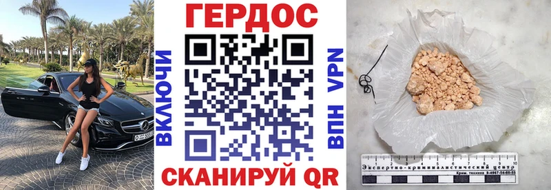 ГЕРОИН гречка  Среднеколымск 