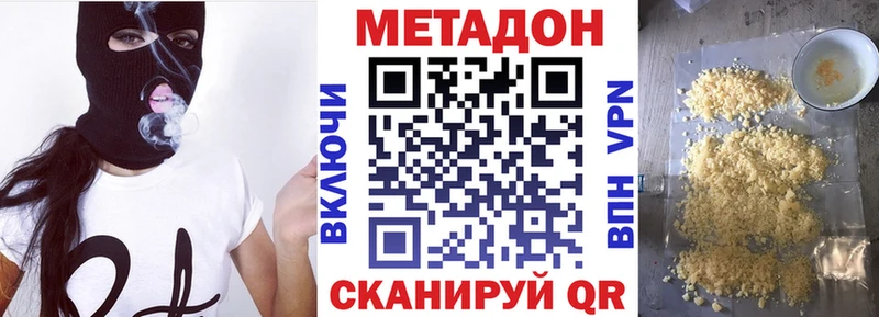 ОМГ ОМГ   Среднеколымск  МЕТАДОН methadone 
